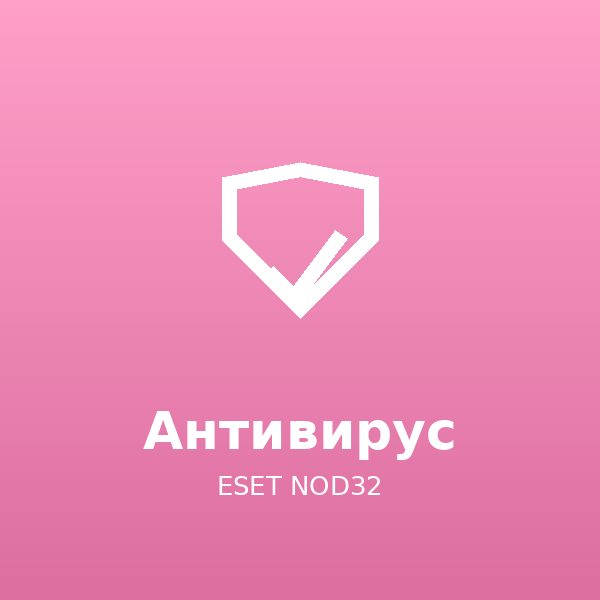 ESET NOD32